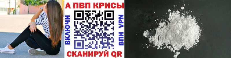 Alpha-PVP VHQ  Купить закладки  Нестеров 