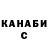 Бошки Шишки тримм Oktay Ilter