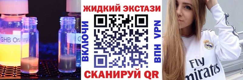 БУТИРАТ жидкий экстази  Купить где  Нестеров 