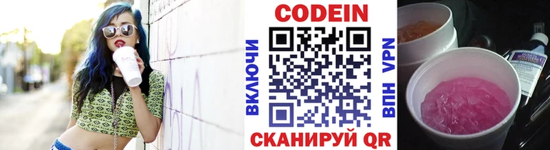 Кодеиновый сироп Lean Purple Drank Купить закладки Нестеров