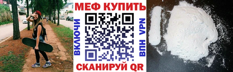 Мефедрон mephedrone  Купить  Нестеров 